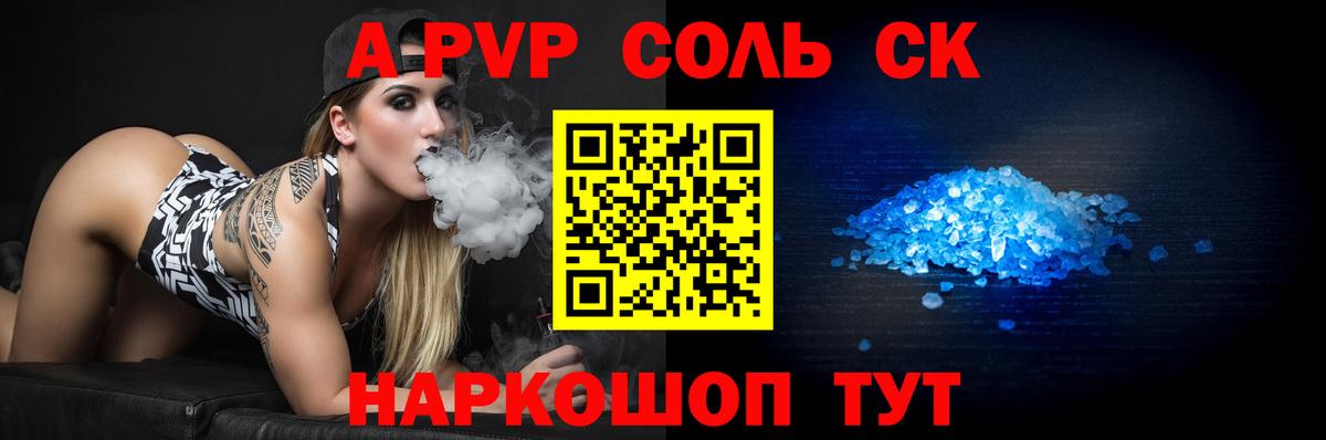 Alpha PVP  Alpha-PVP кристаллы  как найти наркотики  Вход с VPN  Alpha PVP кристаллы  Альфа ПВП крисы CK  Коммунар 