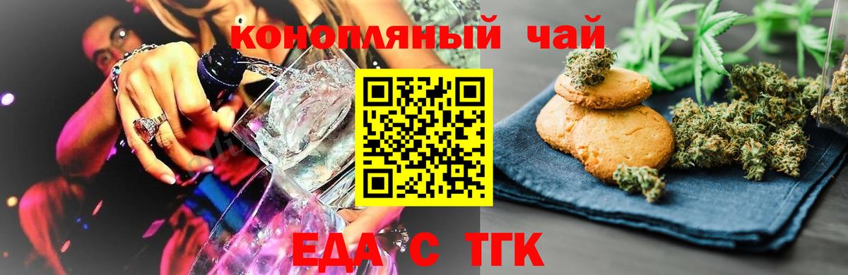 Коммунар  Печенье с ТГК марихуана  Вход с VPN 