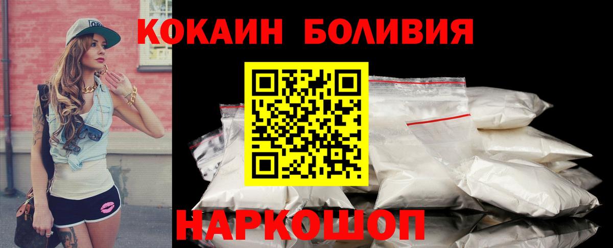Cocaine FishScale  Вход с VPN  COCAIN Боливия  Кокаин  Коммунар 