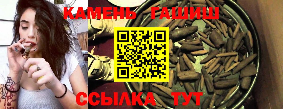 ГАШИШ гашик Коммунар