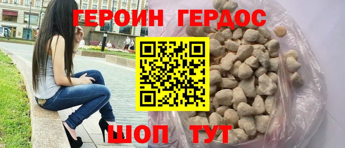 Коммунар  Героин  Вход с VPN  ГЕРОИН афганец 