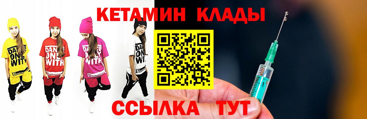 КЕТАМИН ketamine Коммунар