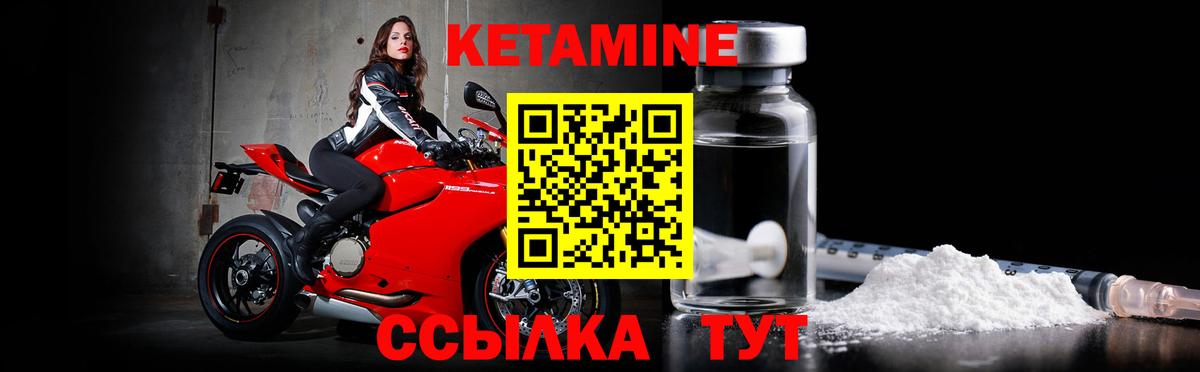 Кетамин VHQ  Вход с VPN  Коммунар 