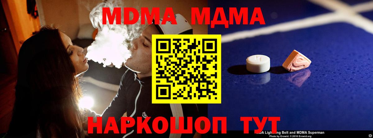 MDMA Molly Коммунар