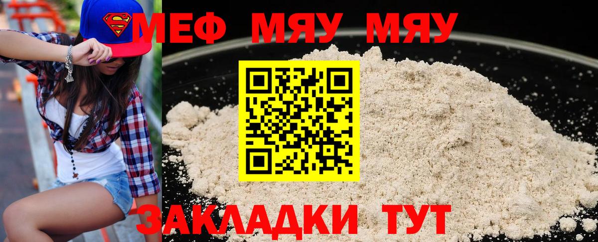 Коммунар  MEGA рабочий сайт  Меф 4 MMC  Вход с VPN  Меф VHQ  Мефедрон 