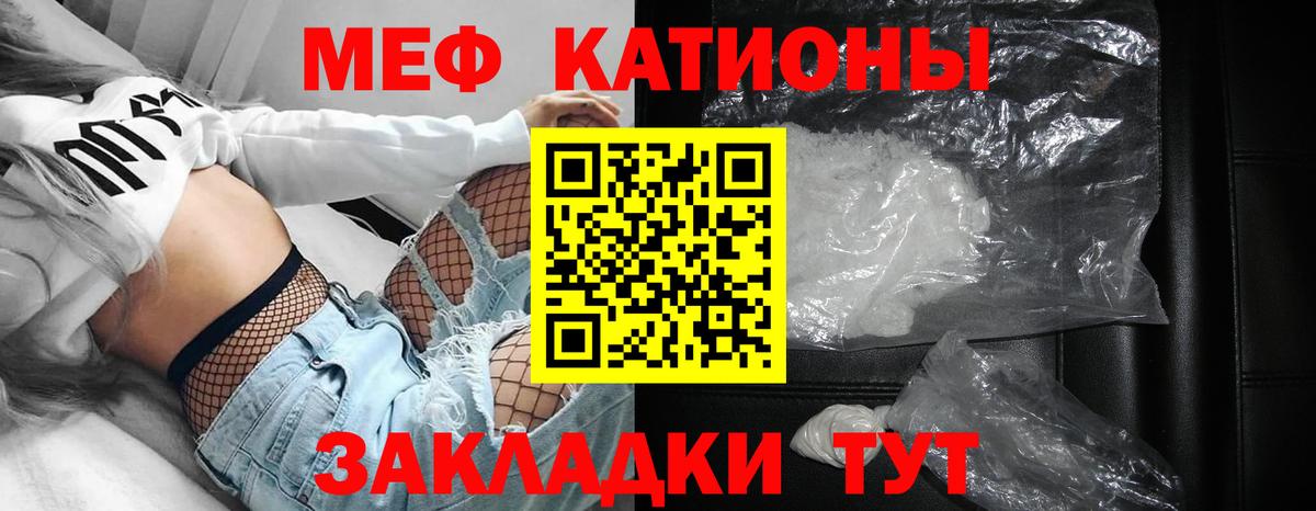 Меф мяу мяу кристаллы Коммунар