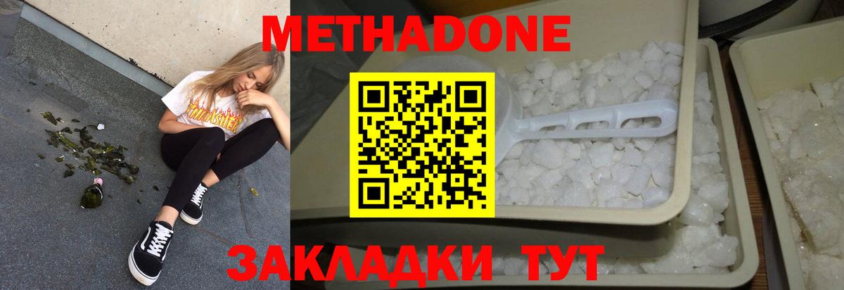МЕТАДОН VHQ Коммунар