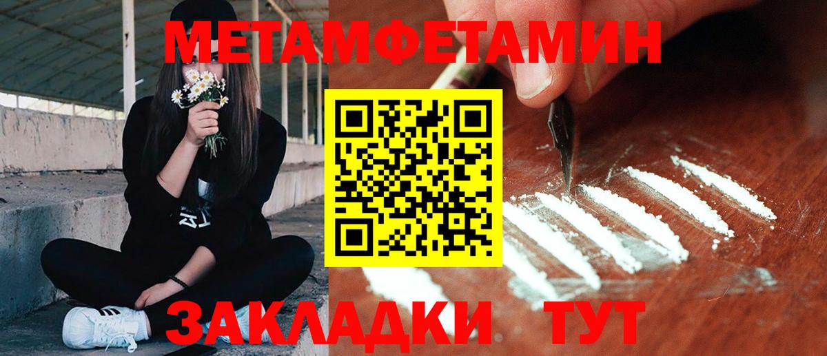 Первитин мет Коммунар