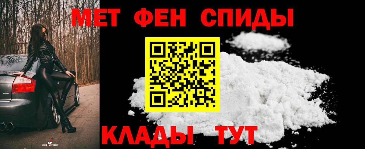 Первитин Methamphetamine  Вход с VPN  Коммунар 