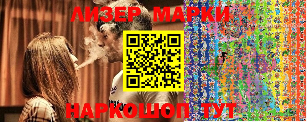 Наркотические марки 1500мкг Коммунар