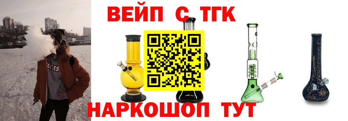 ТГК гашишное масло Коммунар